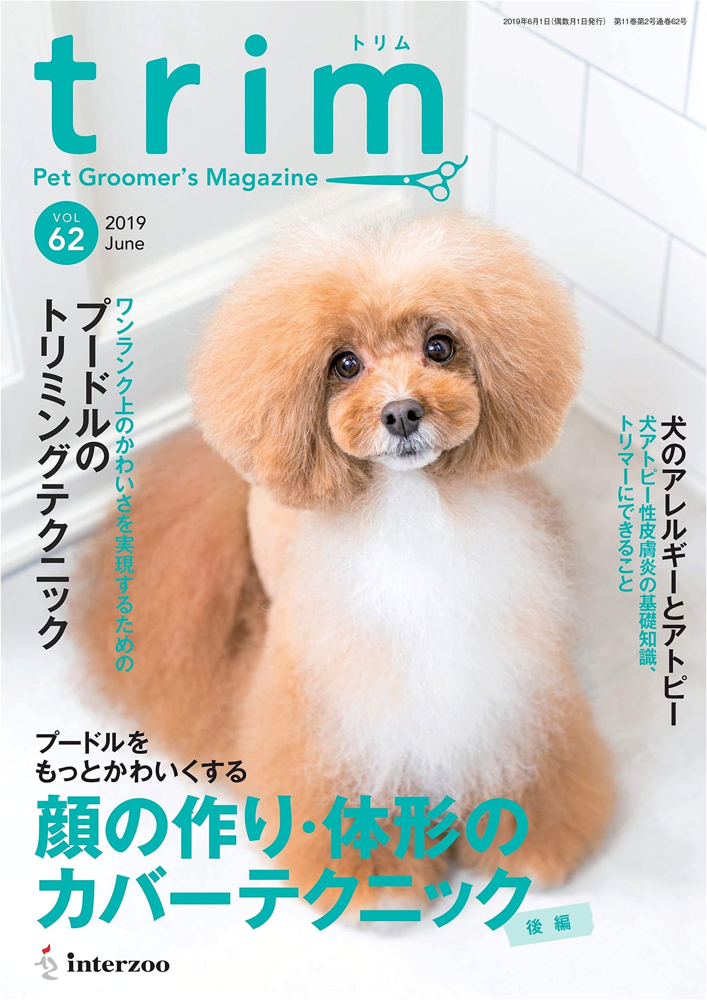 Trim Vol. 62 (June 2019): Poodle Grooming Techniques - Facial & Body Styling (Part 2)