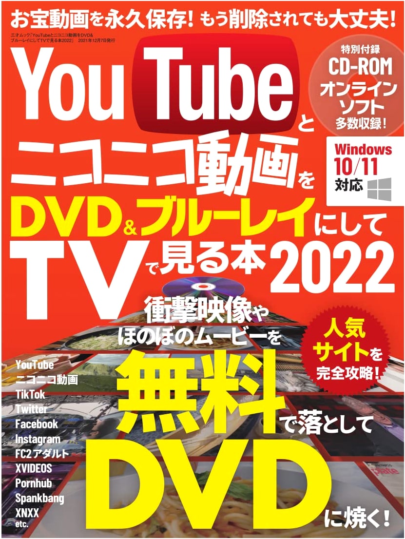How to Watch YouTube & Niconico Videos on TV via DVD & Blu-ray 2022
