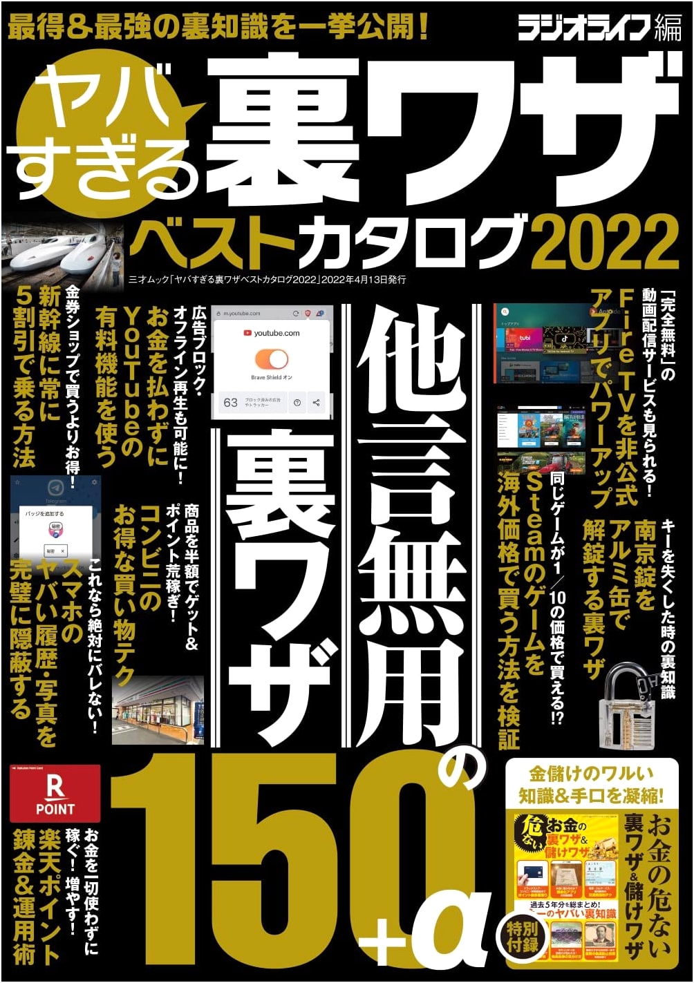 Too Dangerous Hidden Tricks Best Catalog 2022 (Sansai Mook)