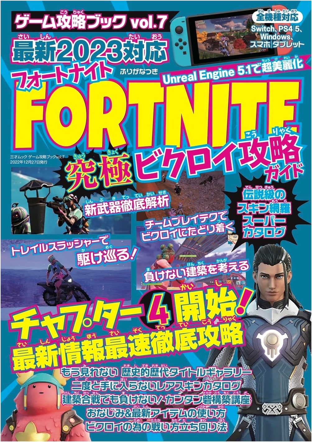 Game Strategy Book Vol. 7: Fortnite Ultimate Victory Royale Guide