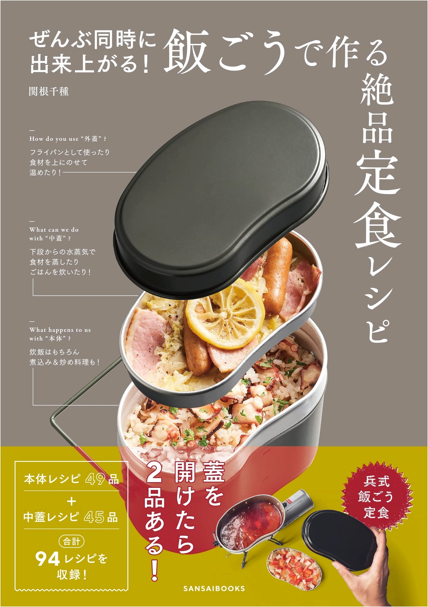 Cook Everything At Once! Delicious Mess Tin & Camping Meal Recipes