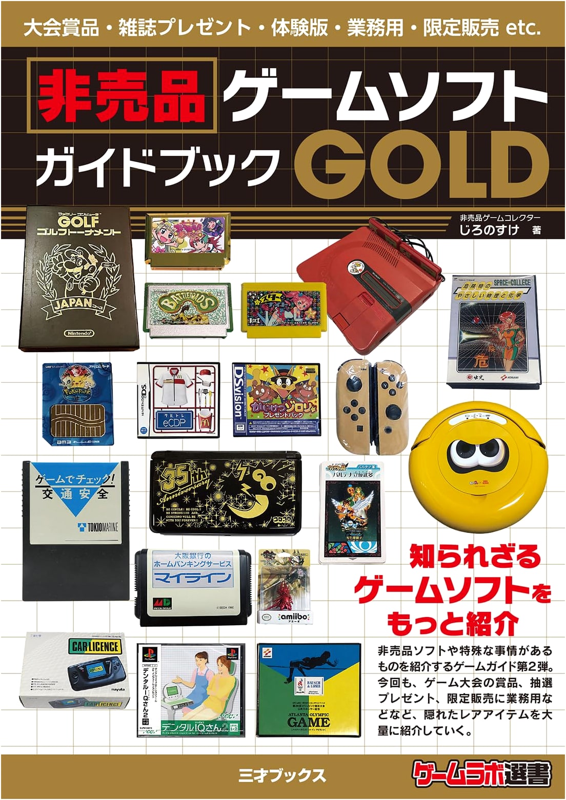 Game Lab Selection: Exclusive Not-for-Sale Game Software Guide GOLD