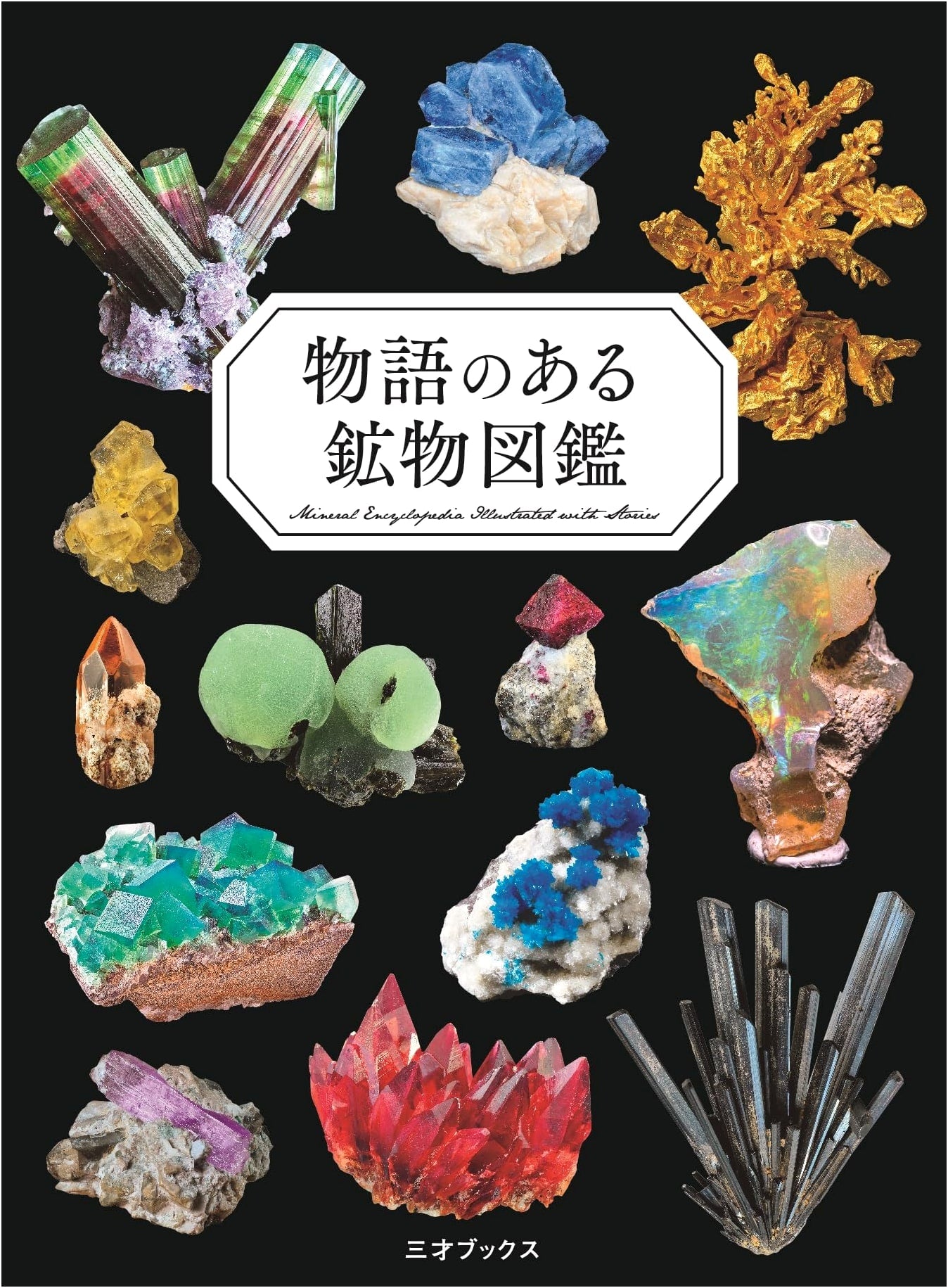 Mineralogy with Stories by Pezzle