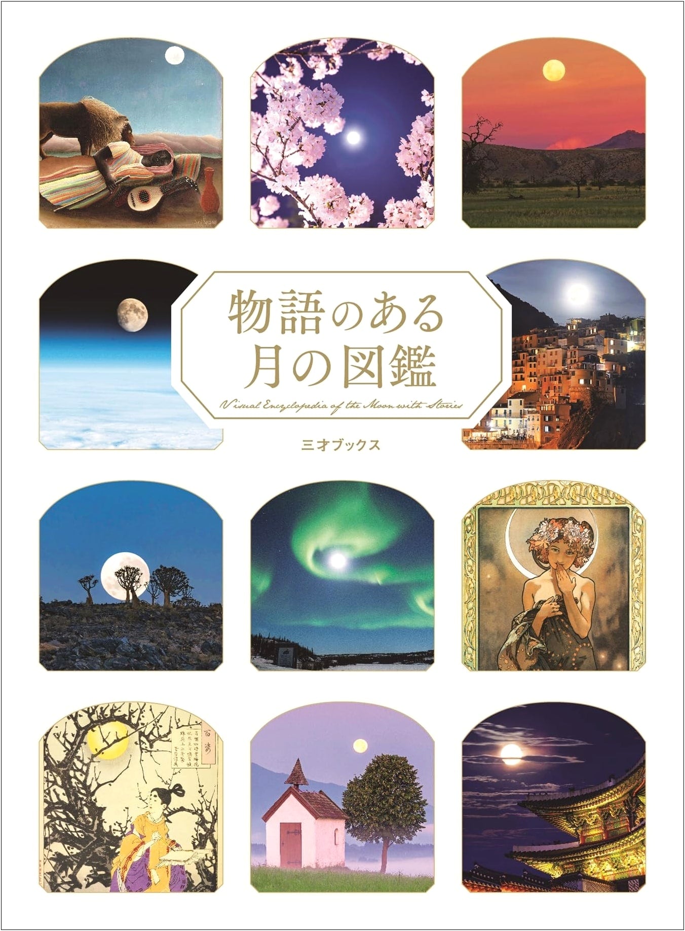 Illustrated Encyclopedia of Moon Tales