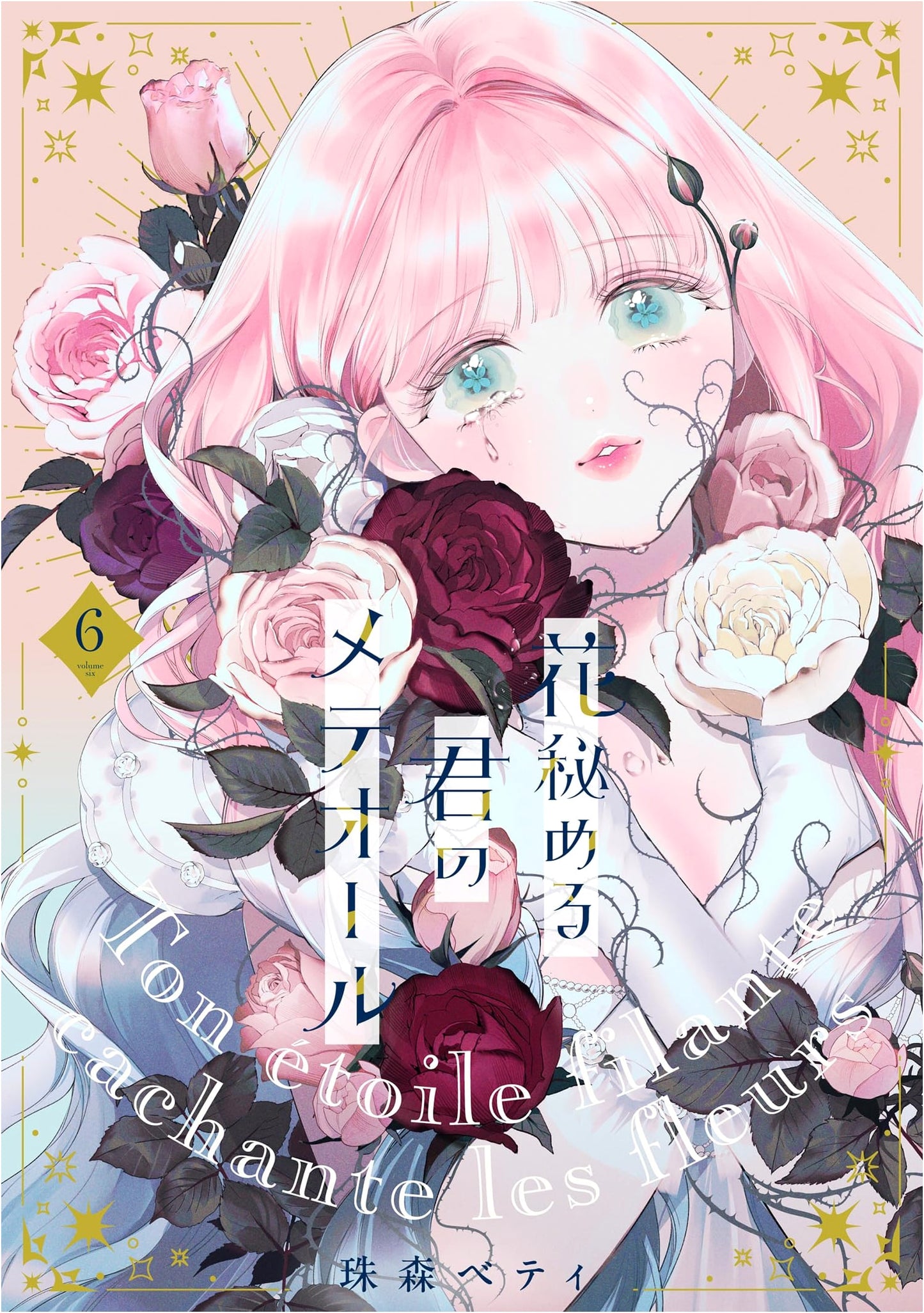 The Meteor Hiding Your Flowers, Vol. 6