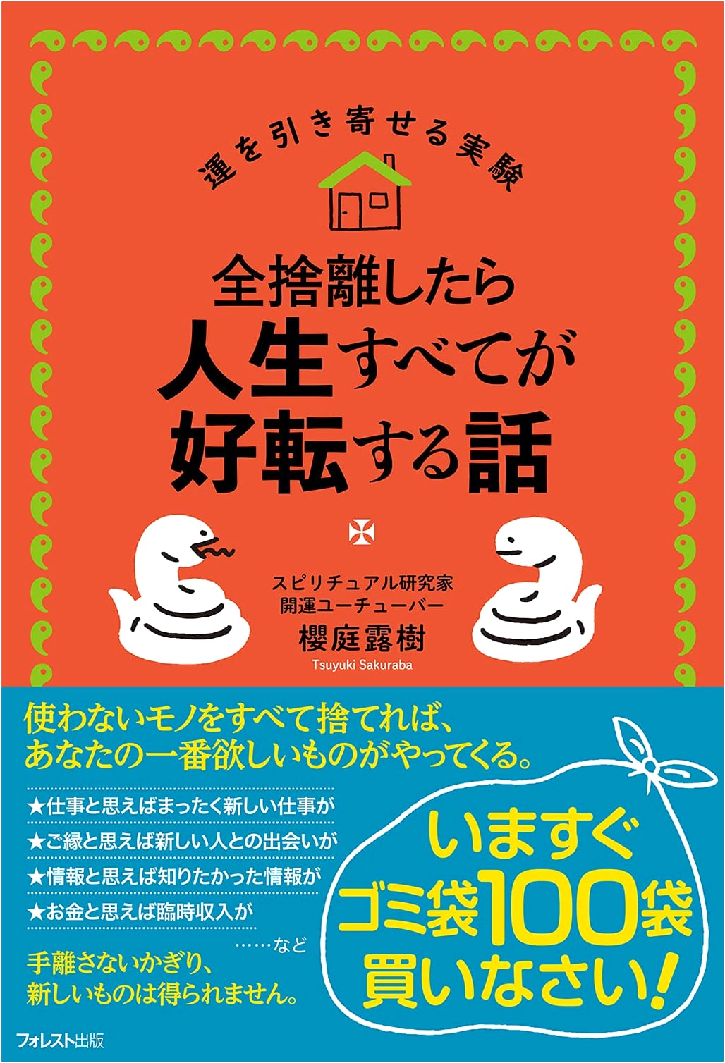 Declutter Your Life: A Guide to Transformation by Tsuyuki Sakuraba