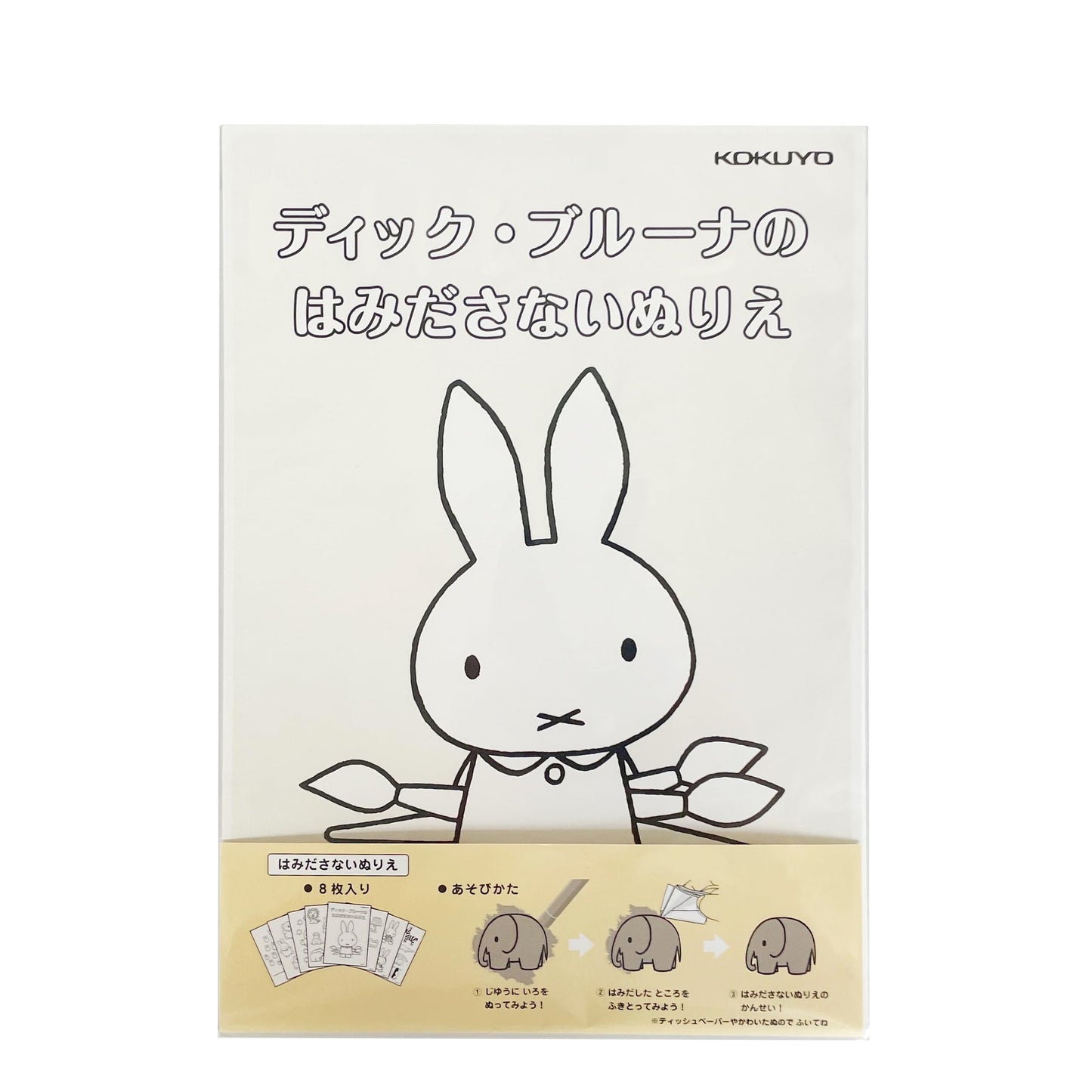 Dick Bruna's No-Mess Coloring Book
