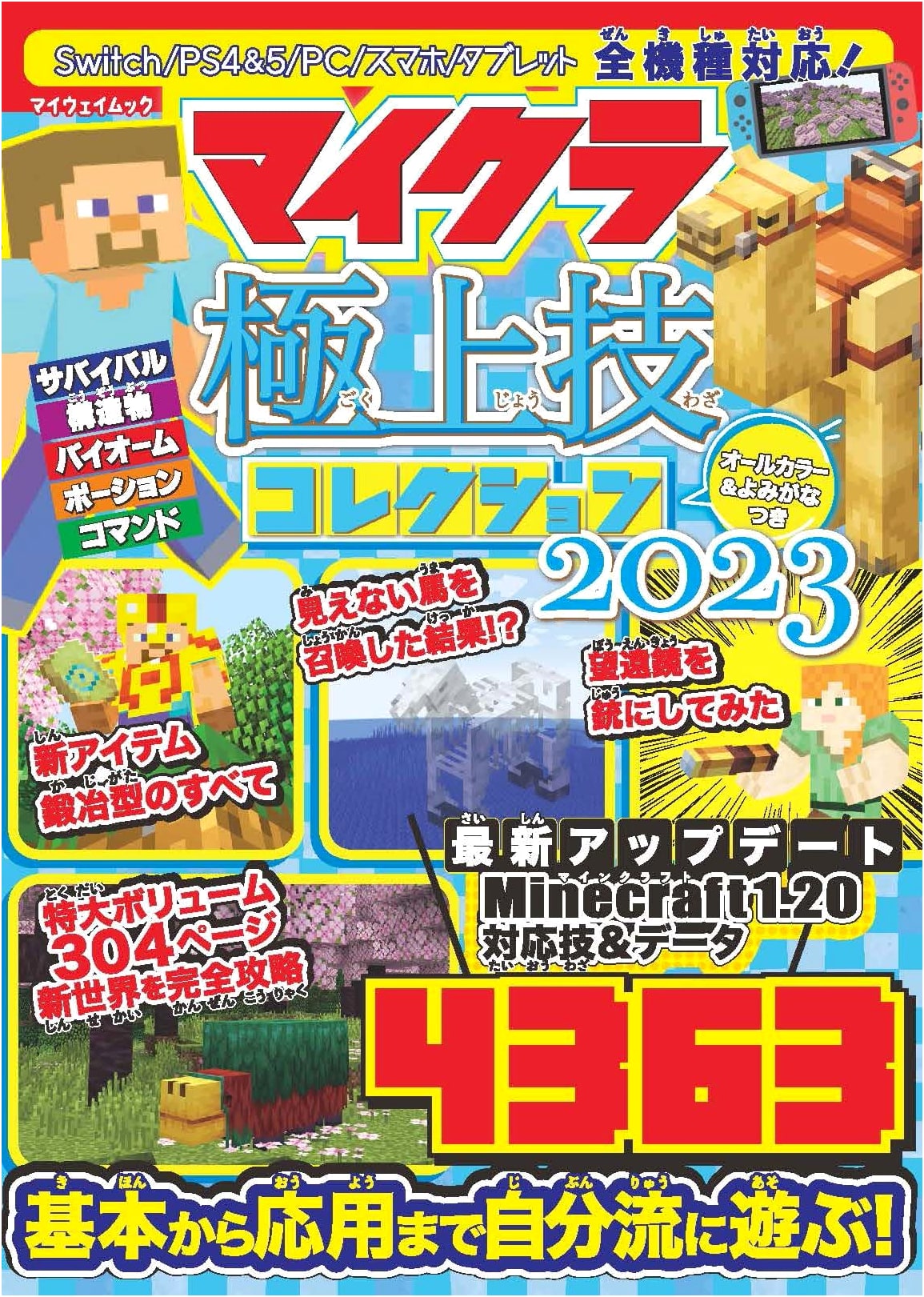 Minecraft Ultimate Techniques Collection 2023