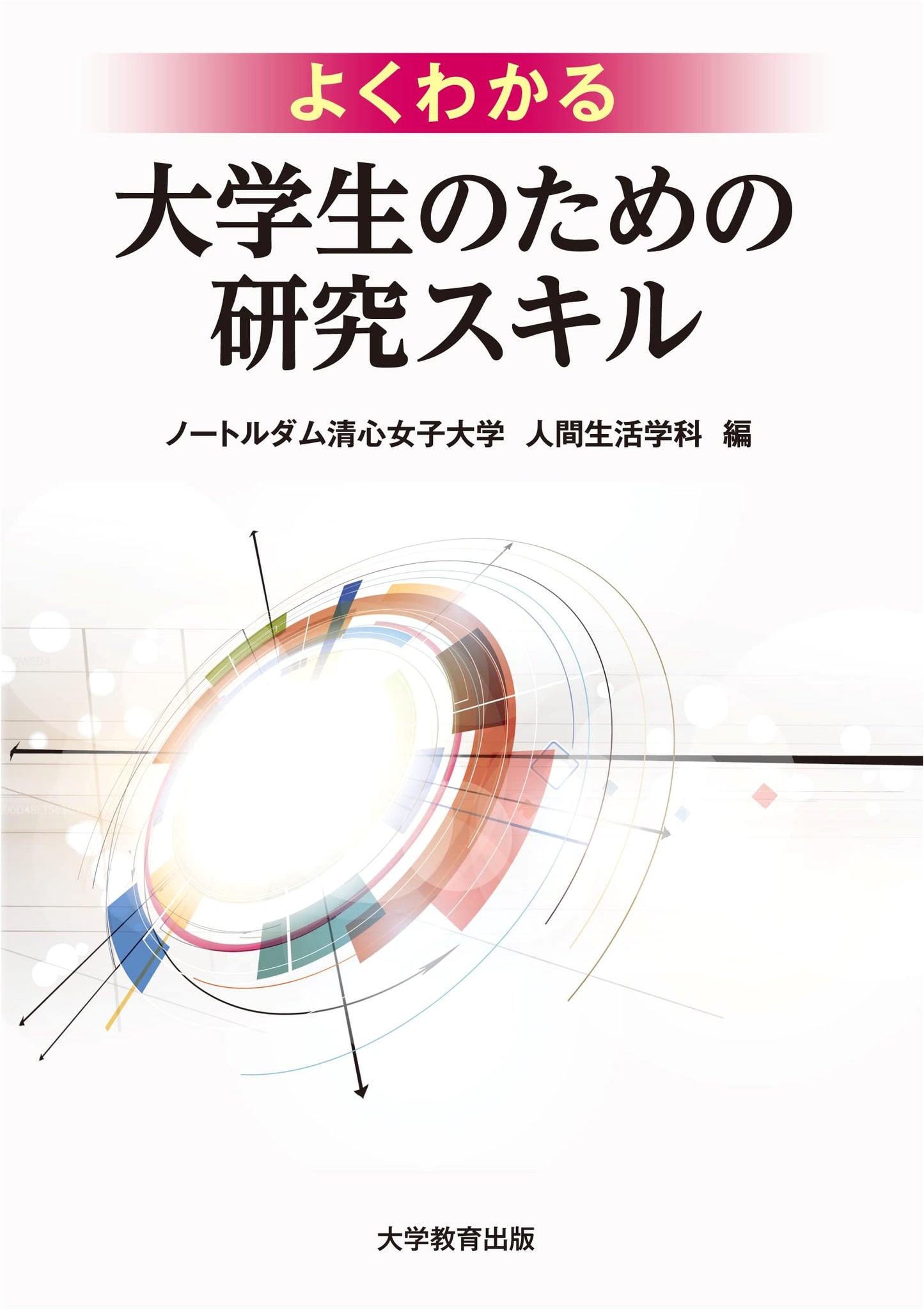 Essential Research Skills for University Students: A Comprehensive Guide