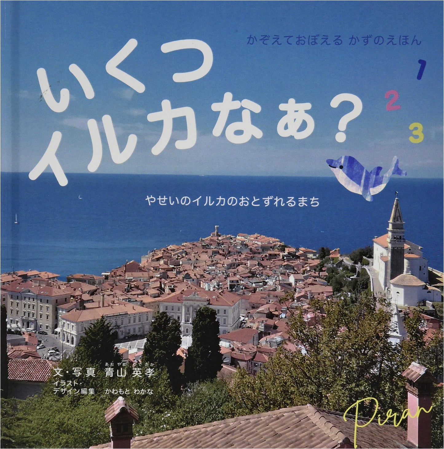 How Many Dolphins? A Japanese Counting Picture Book