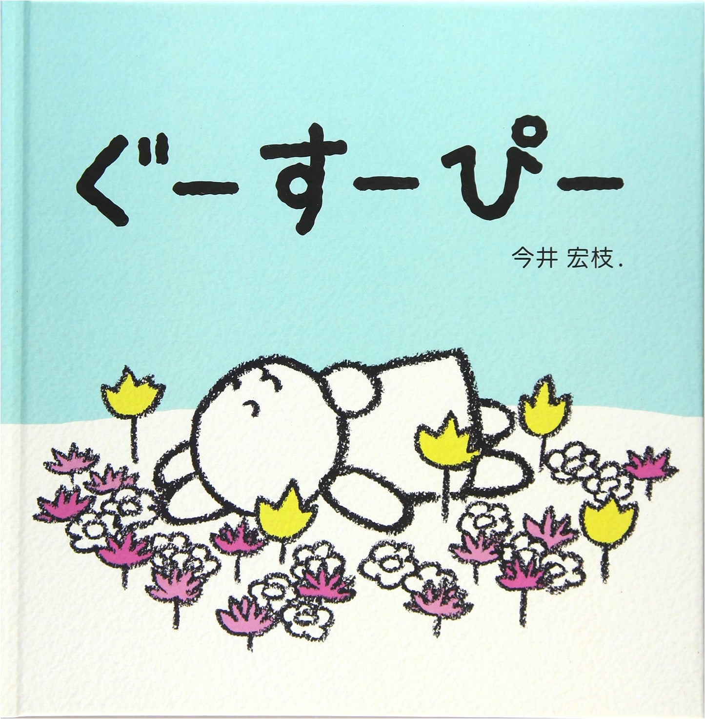 Gusupi: The Sound of Sleep