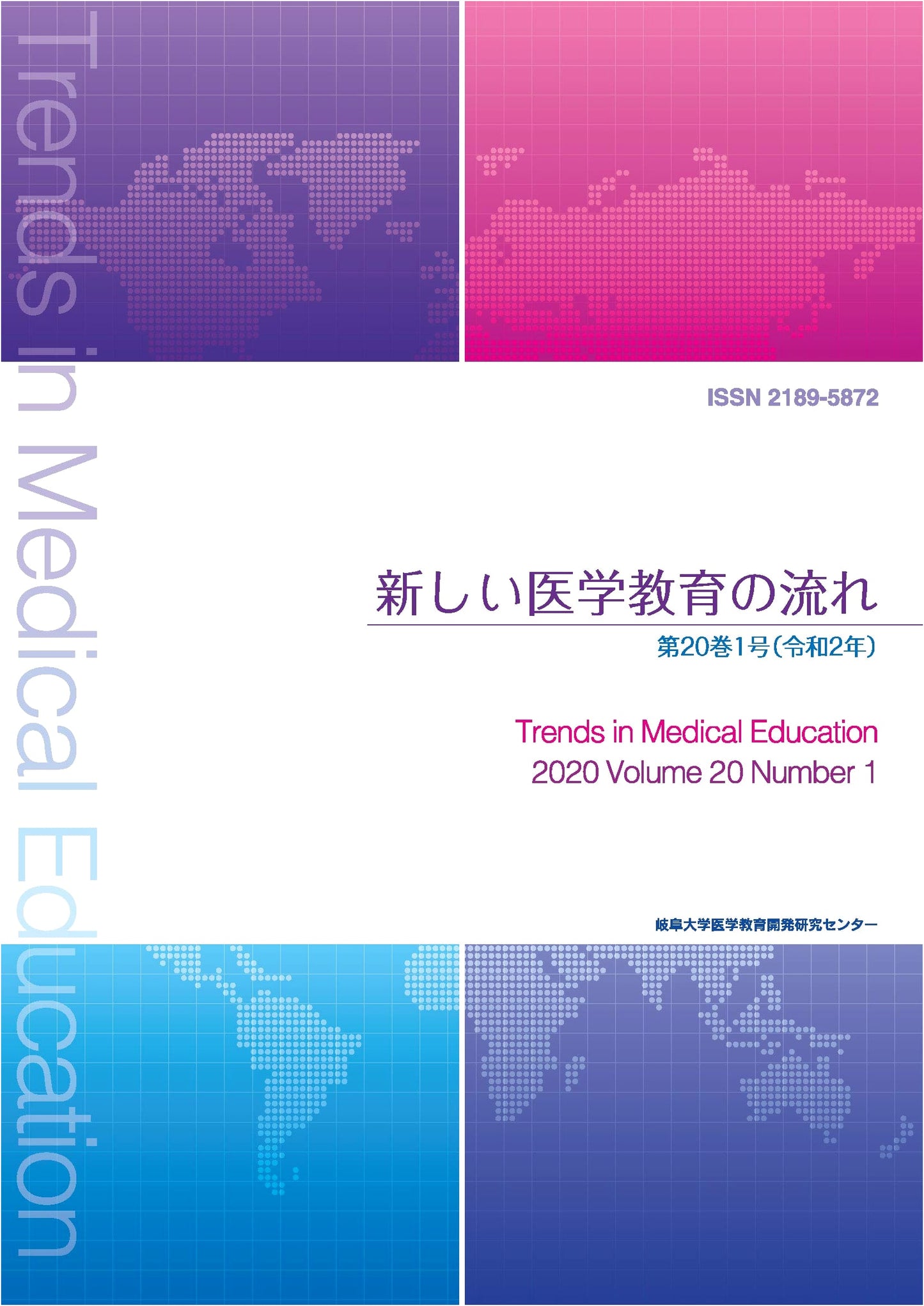 Trends in New Medical Education, Vol. 20, No. 1, Gifu University