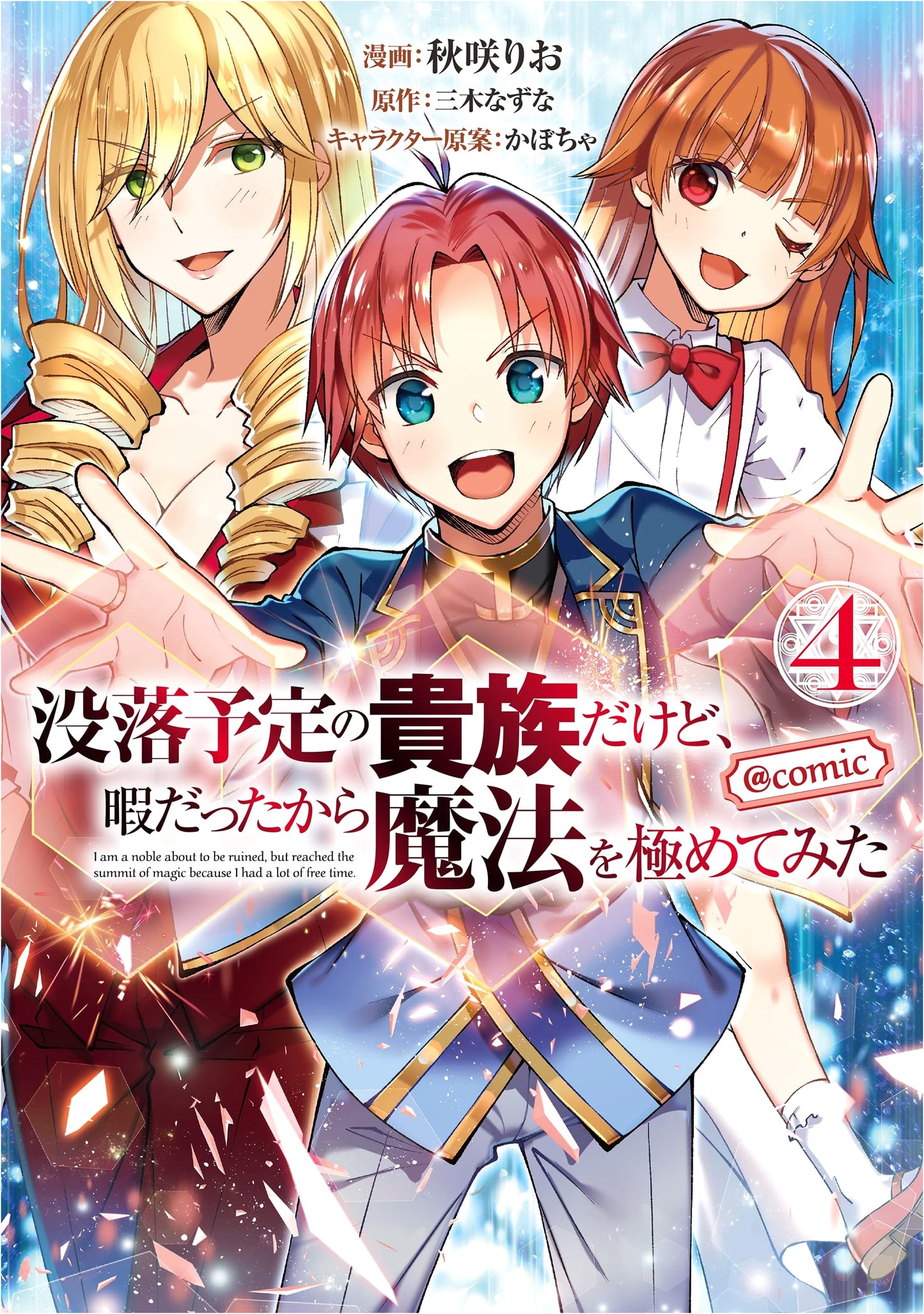 I'm a Noble on the Brink of Ruin, So I Mastered Magic @COMIC, Vol. 4