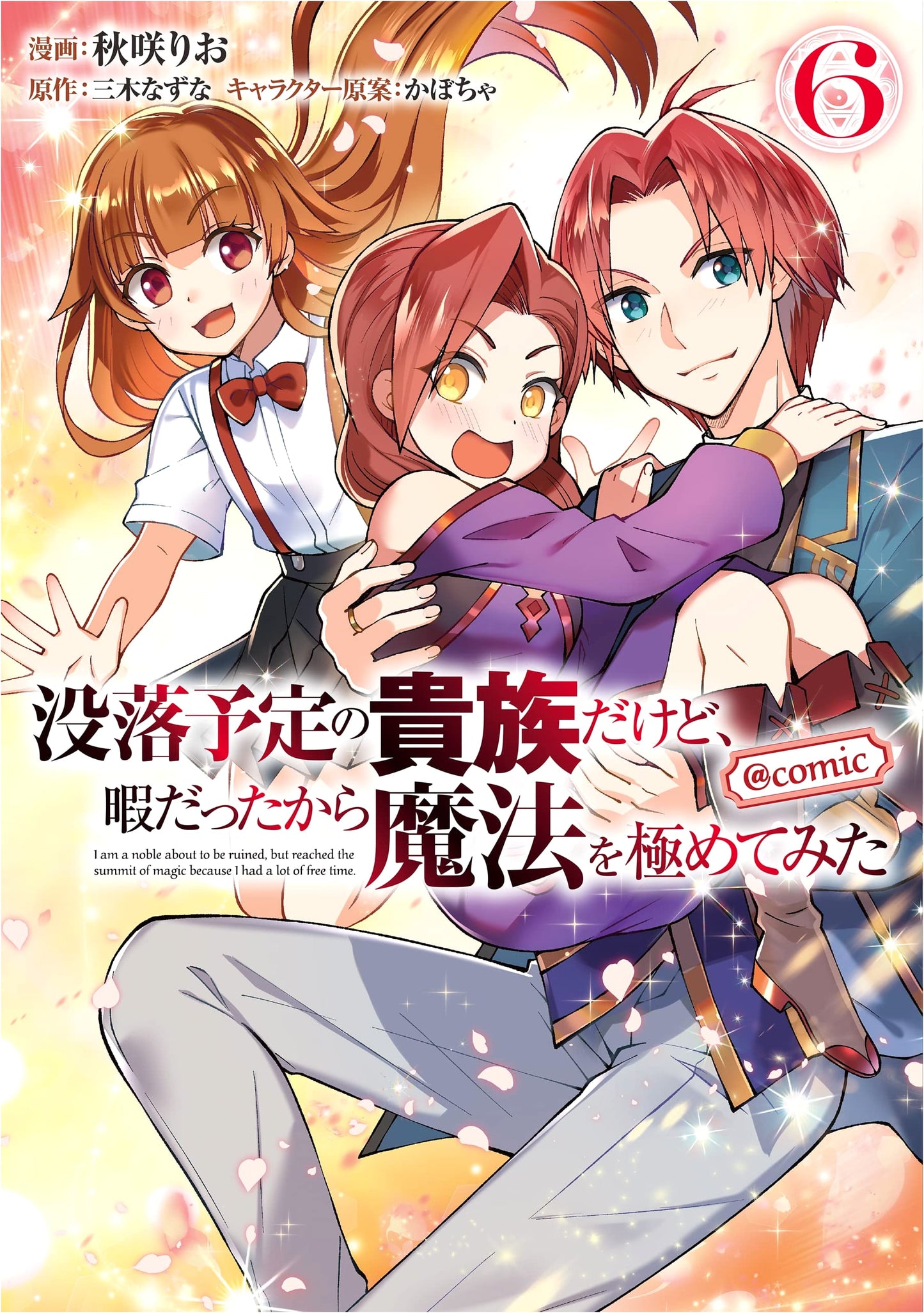 Though I'm a Downtrodden Noble, I Tried Mastering Magic Vol. 6 (Manga)