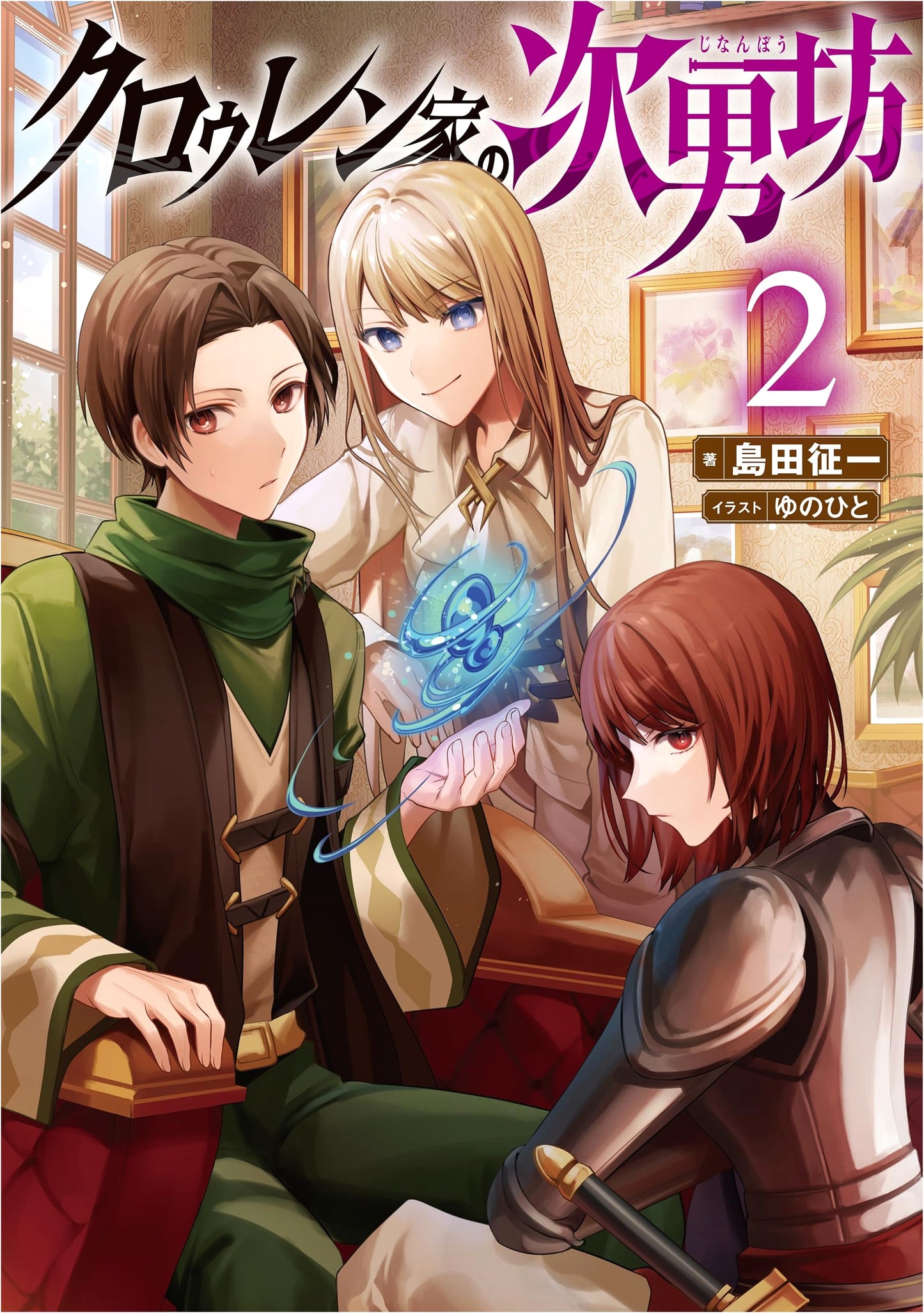 The Second Son of the Crowlen Family, Vol. 2