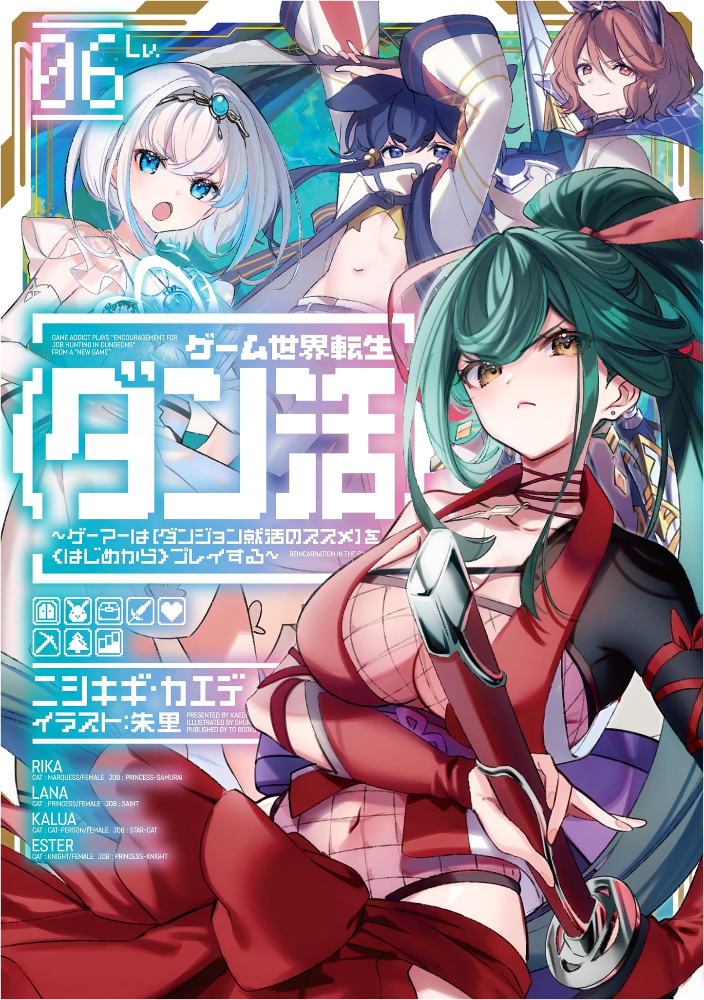 Game World Reincarnation: Dankatsu Vol. 6 - A Gamer's Dungeon Job Hunt From the Start
