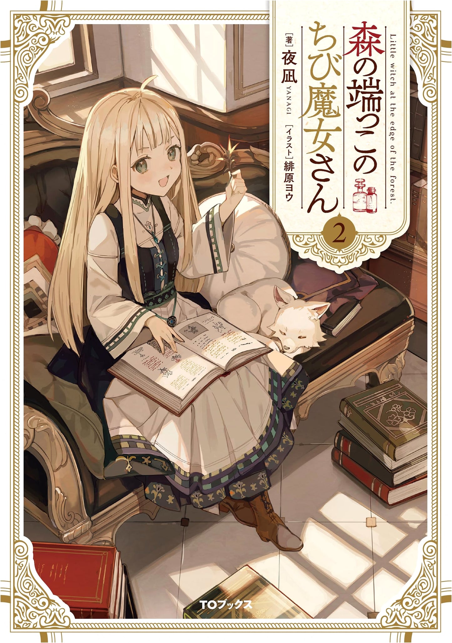 The Little Witch at the Edge of the Forest, Vol. 2