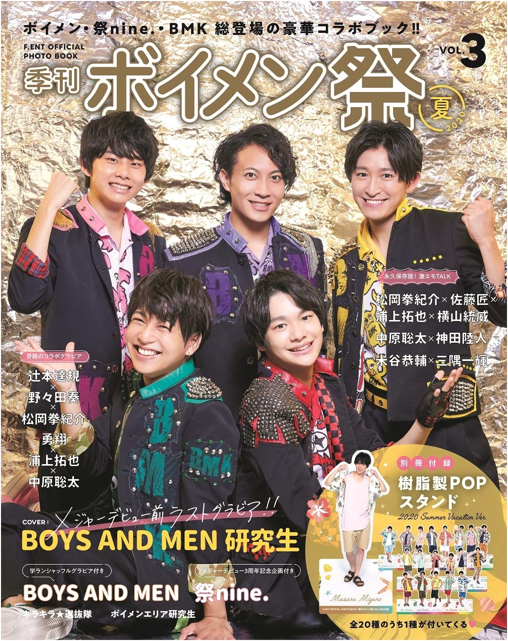 F.ENT Official Photo Book: Quarterly BOYS AND MEN Festival Vol. 3, 2020 Summer (TV Guide MOOK 42)