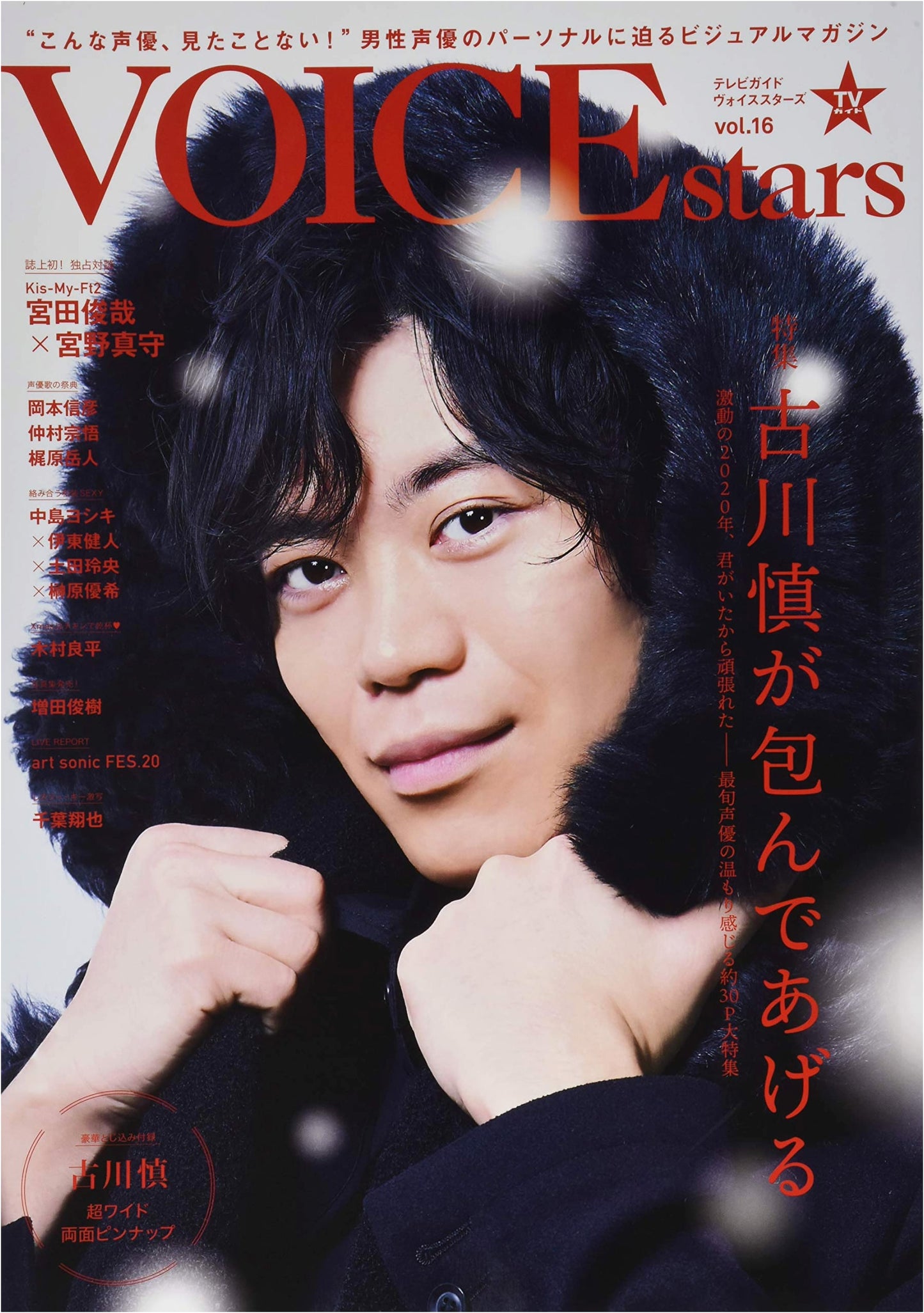 TV Guide VOICE STARS Vol. 16