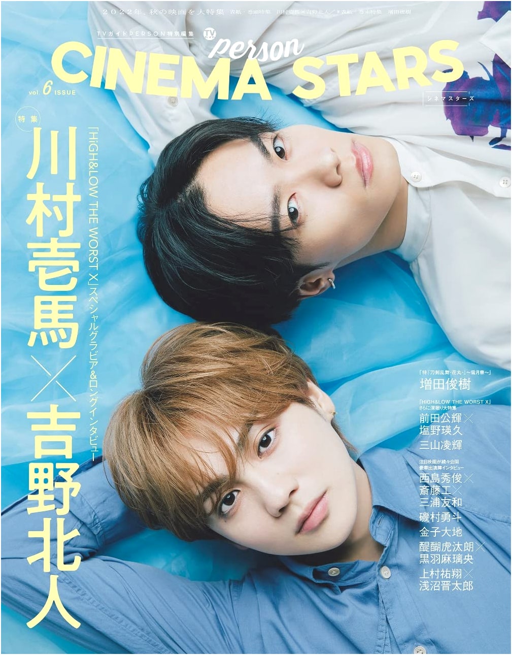 TV Guide PERSON Special Edition: CINEMA STARS Vol. 6