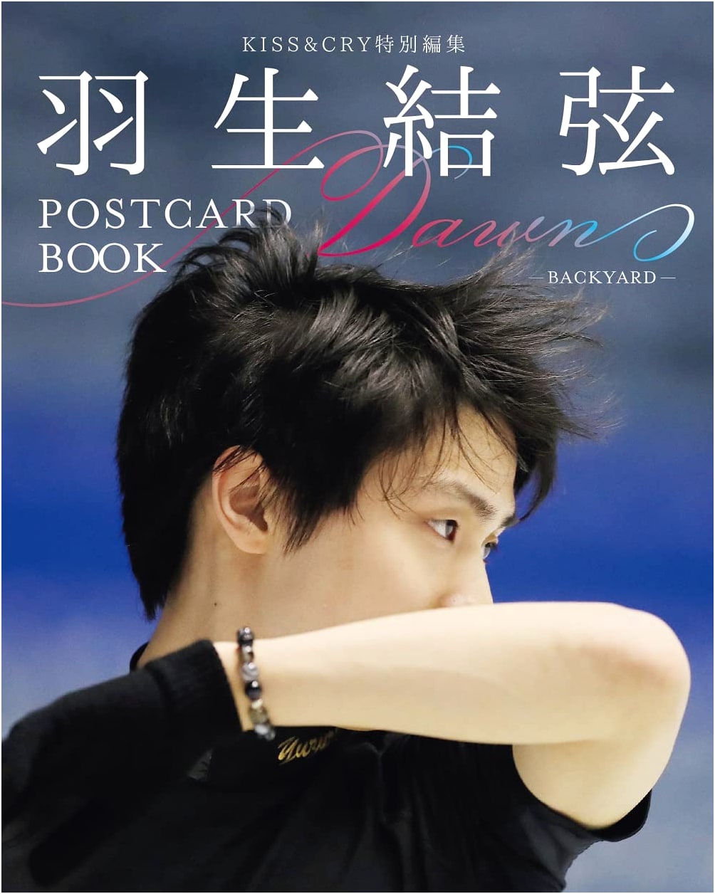KISS&CRY Special Edition Yuzuru Hanyu Postcard Book Dawn-BACKYARD-