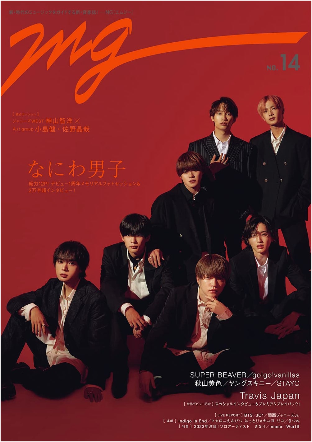 MG (No. 14) (TV Guide Mook)