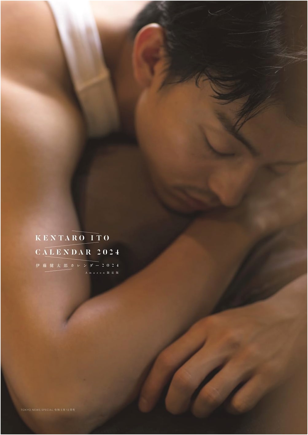 Kentaro Ito 2024 Calendar