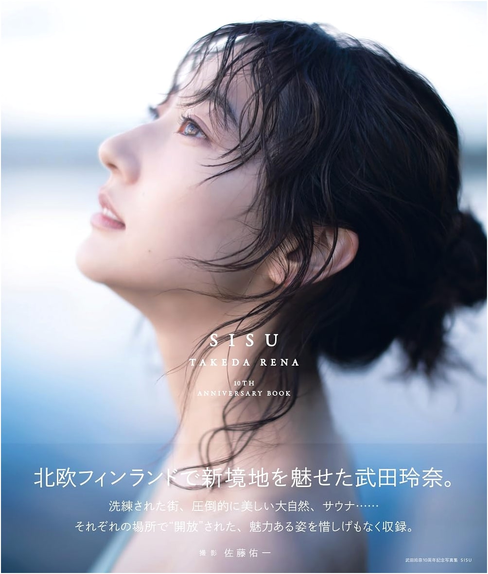 Rena Takeda 10th Anniversary Photo Book: SISU (Tokyo News Mook)