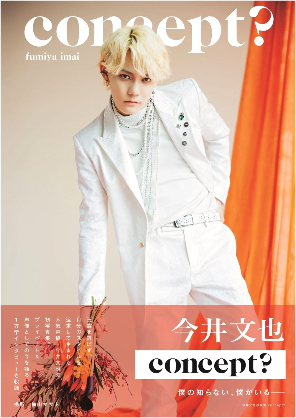 Fumiya Imai Photobook: Concept?
