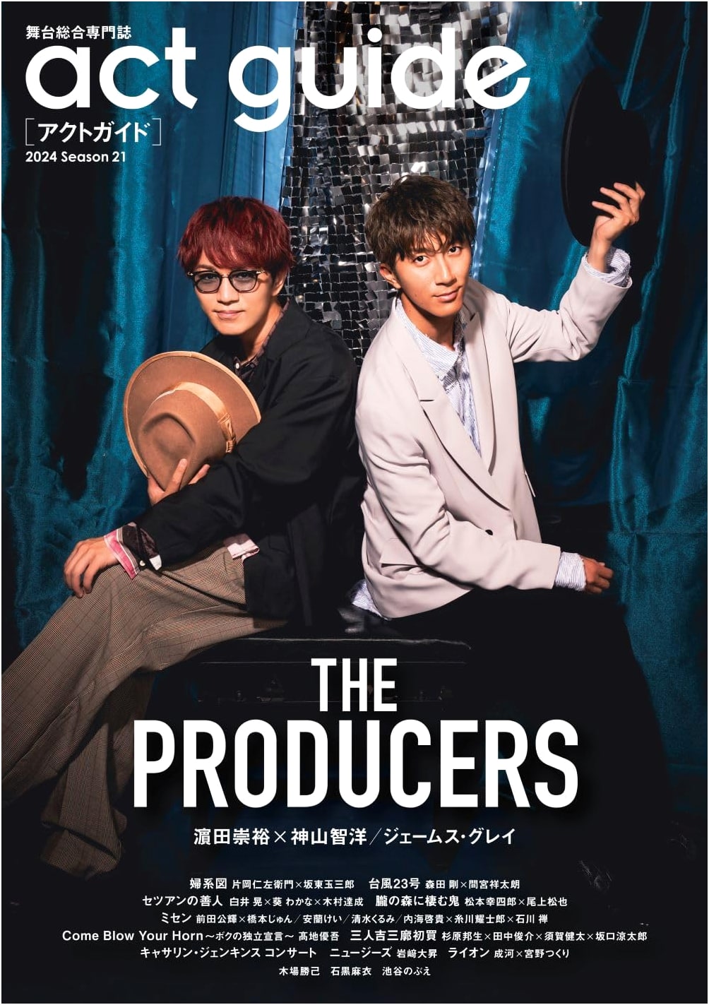 Act Guide 2024 Season 21 (TV Guide Mook)