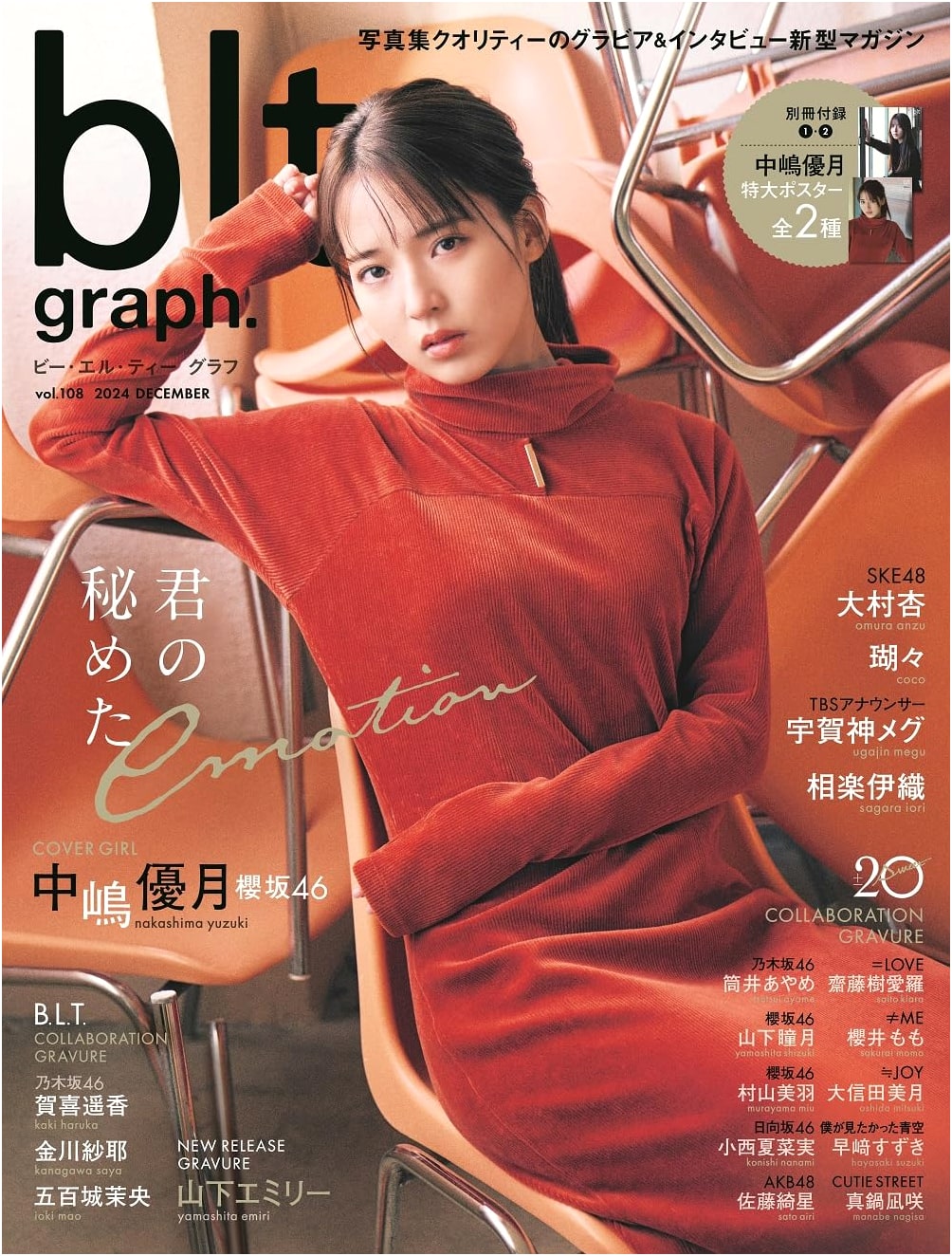 blt graph. Vol. 108 (B.L.T.MOOK): Japanese Idol Photo Magazine