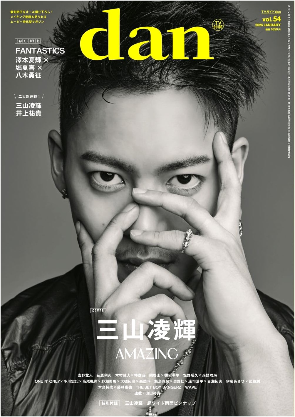 Weekly TV Guide Kansai Edition: TV Guide dan Vol. 54 (Special March 12, 2025 Issue)
