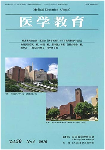 Medical Education, Vol. 50, No. 4