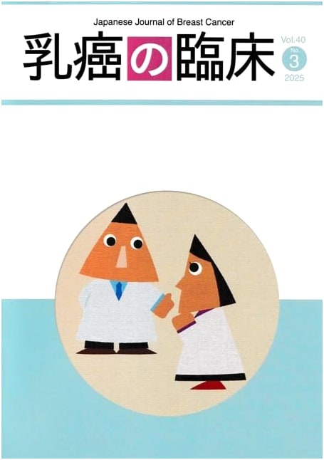 Clinical Breast Cancer, Vol. 40, No. 3