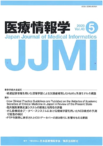 Medical Informatics, Vol. 40, No. 5: Spring Academic Conference Papers