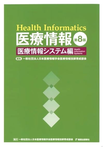 Medical Information Systems: Medical Information, 8th Edition