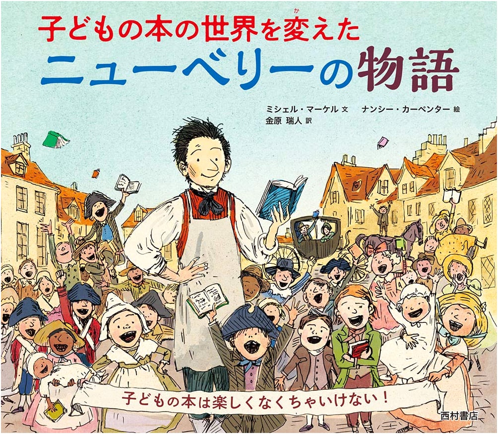 Newbery's Stories: Changing the World of Children's Books