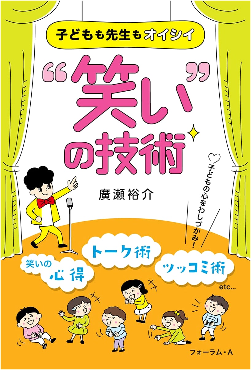The Art of Laughter: Beneficial for Both Children and Teachers