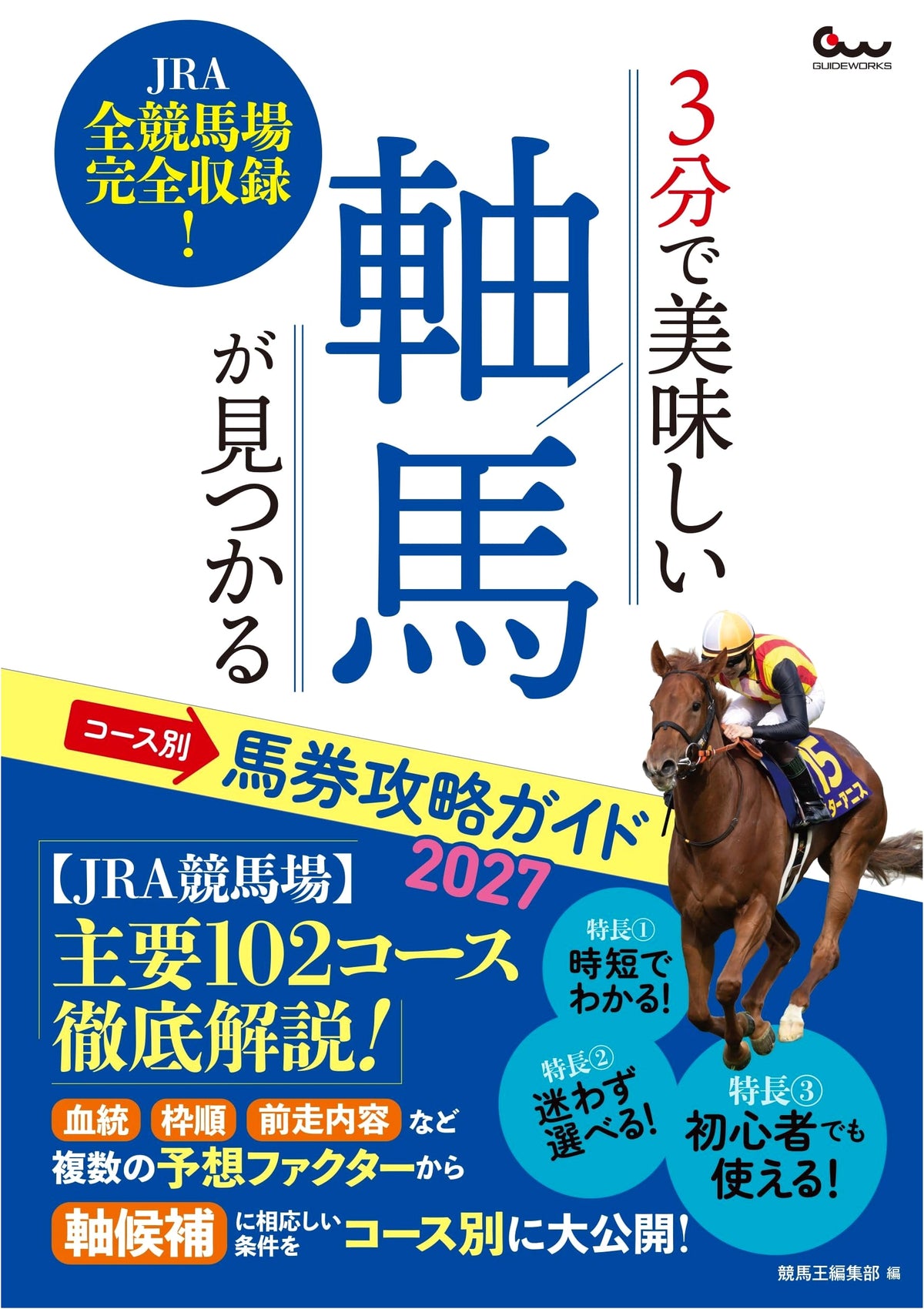 3-Minute Course-Specific Horse Racing Betting Guide 2027: Find Winning Horses