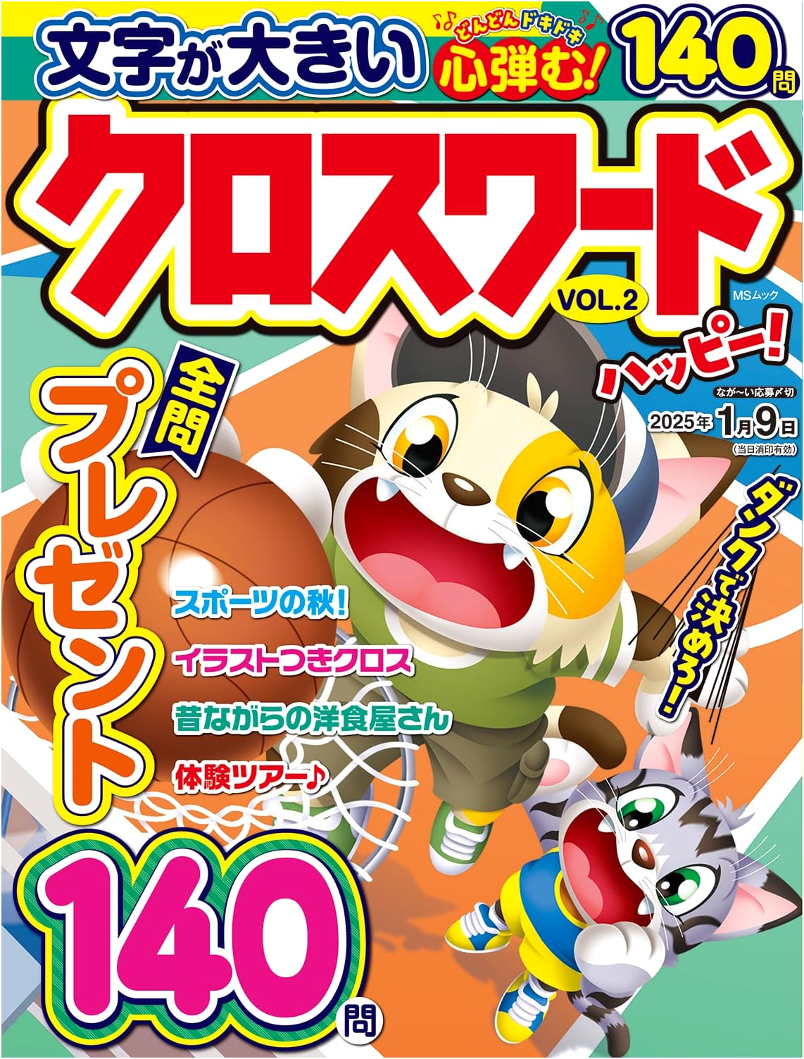 Crossword Happy! Vol. 2 (MS Mook)