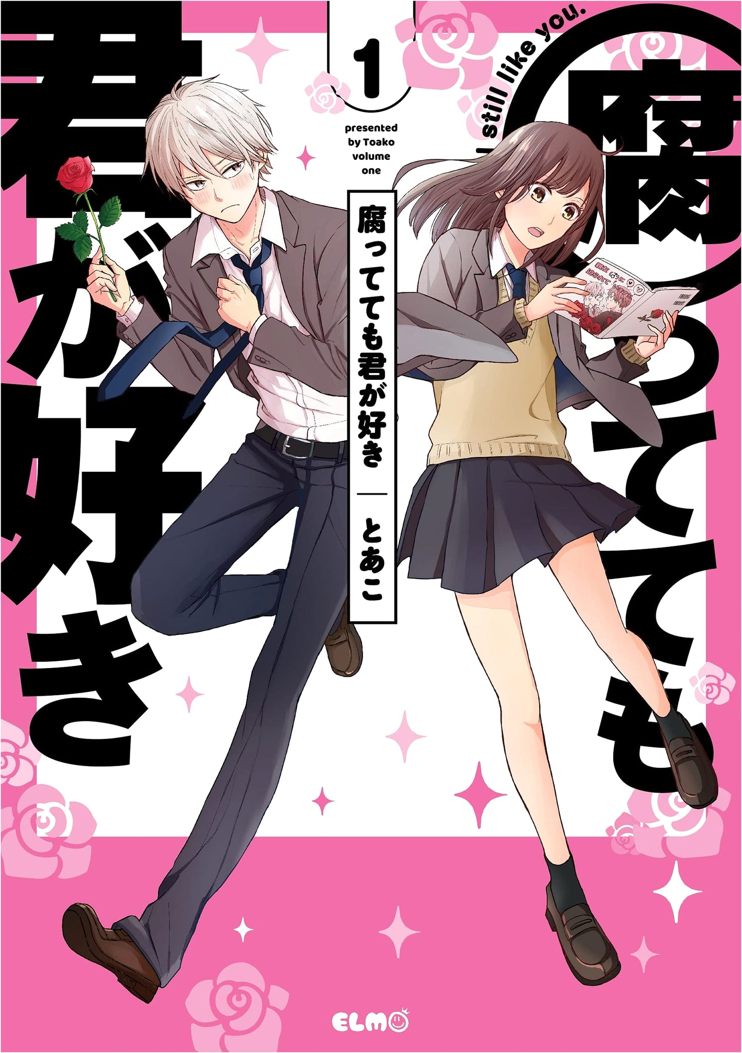Kusattete mo Kimi ga Suki Vol. 1 (Comic ELMO)