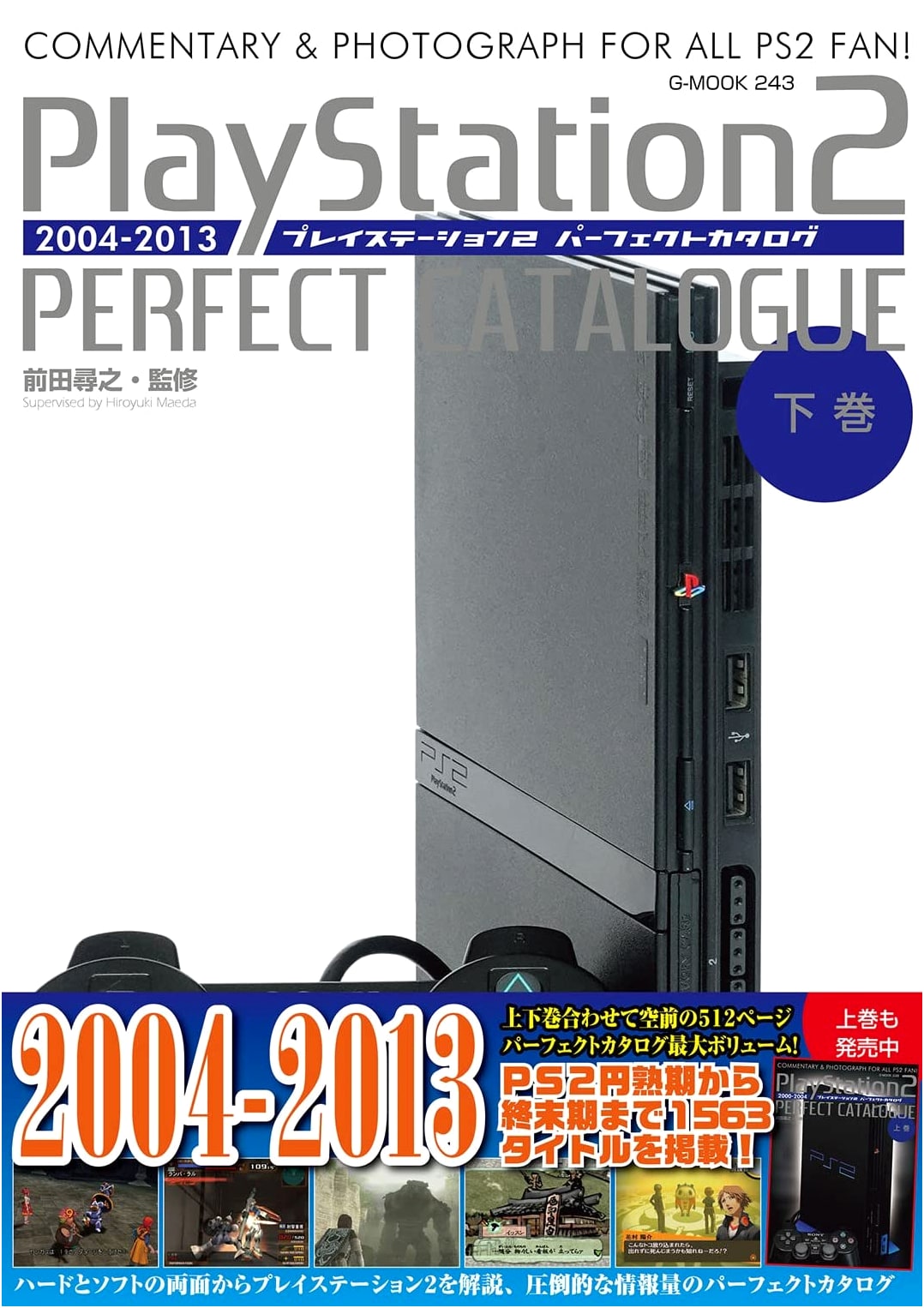 PlayStation 2 Perfect Catalog (Lower Volume) (G-MOOK)