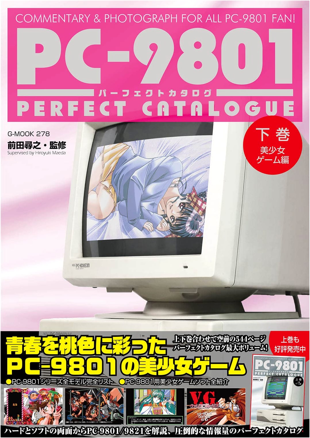PC-9801 Perfect Catalog: Bishojo Games Edition (Vol. 2)