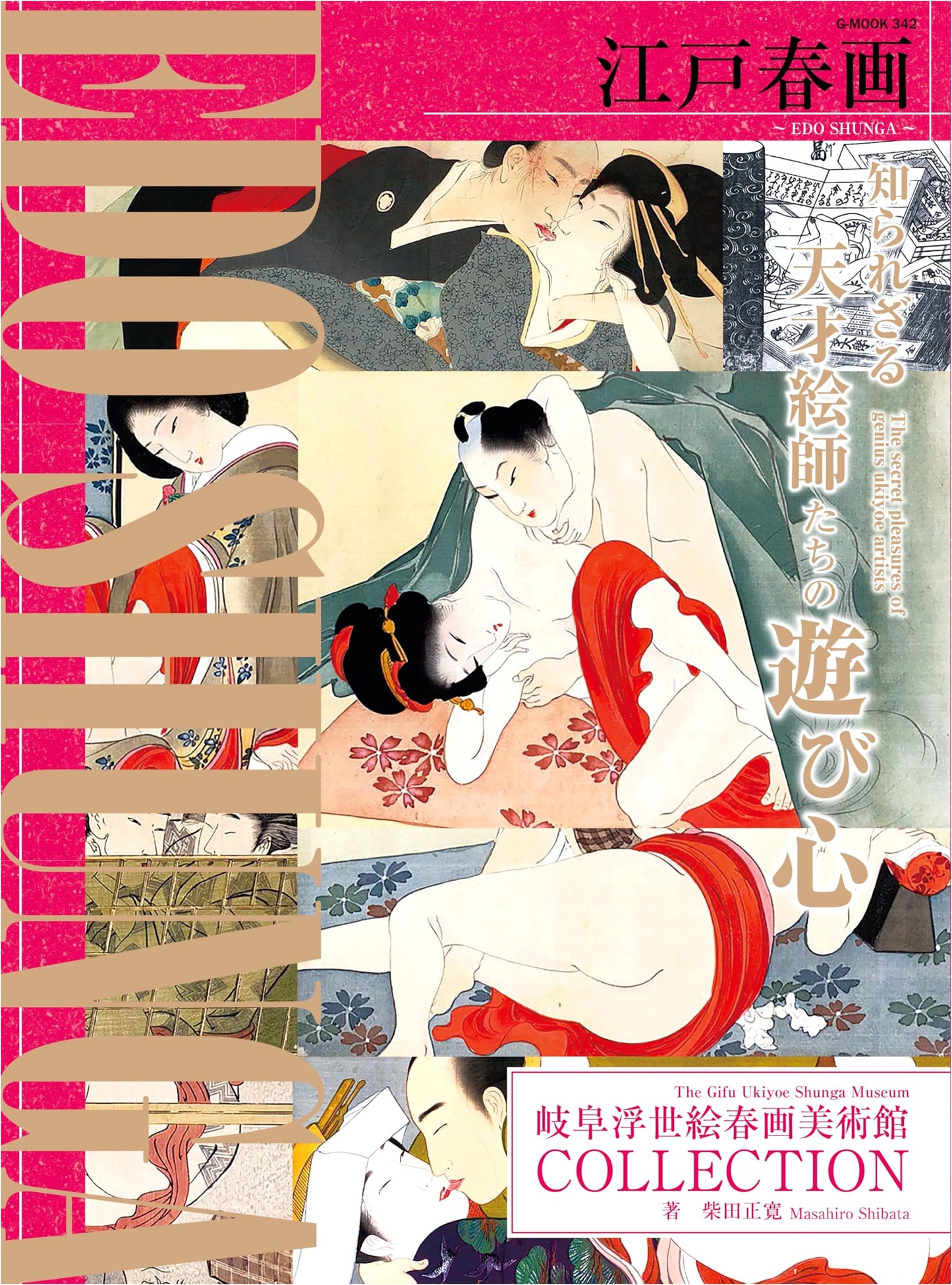 Edo Shunga: Gifu Ukiyo-e Shunga Museum Collection