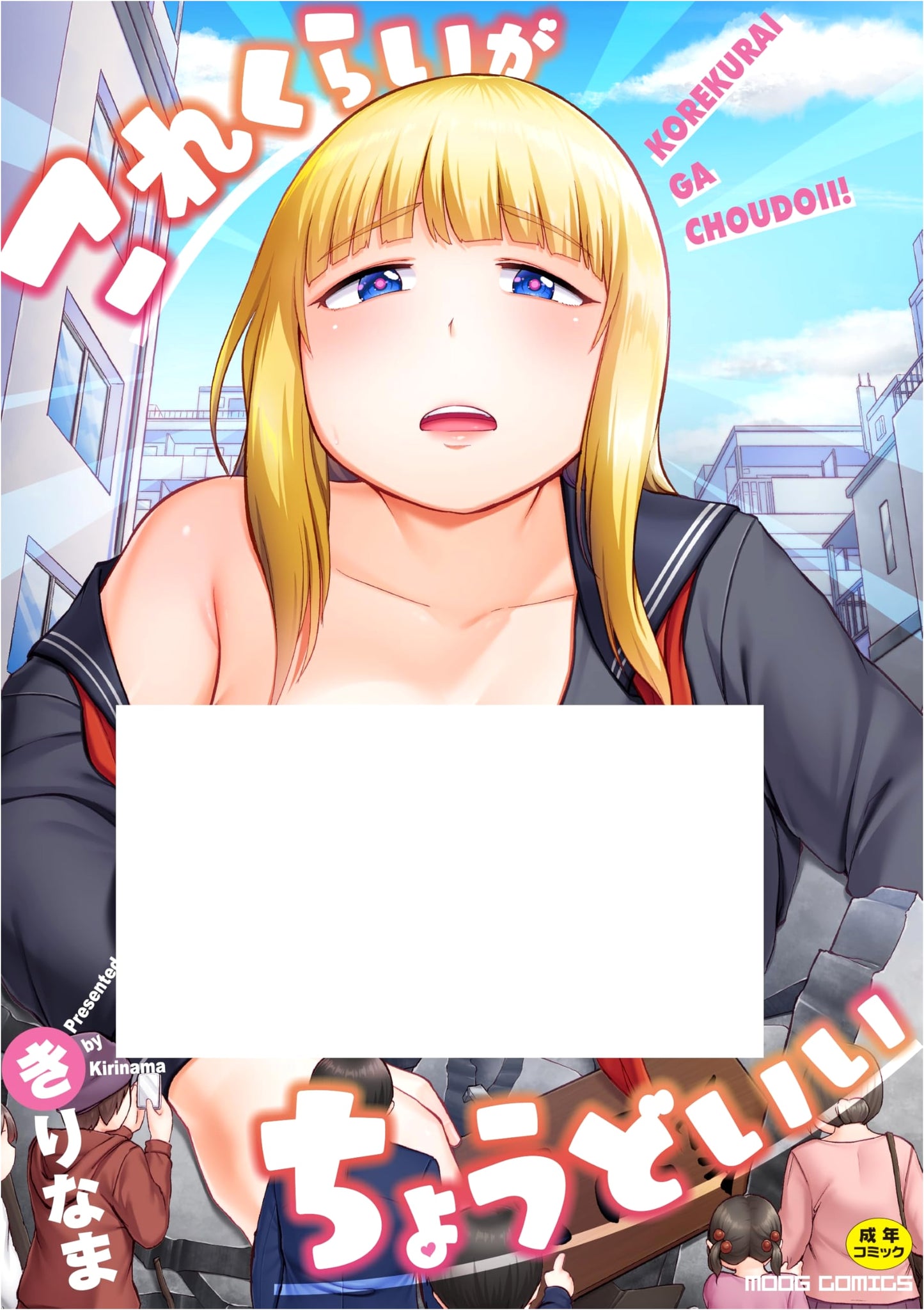 This is Just Right (Moog Comics) by Kirinama