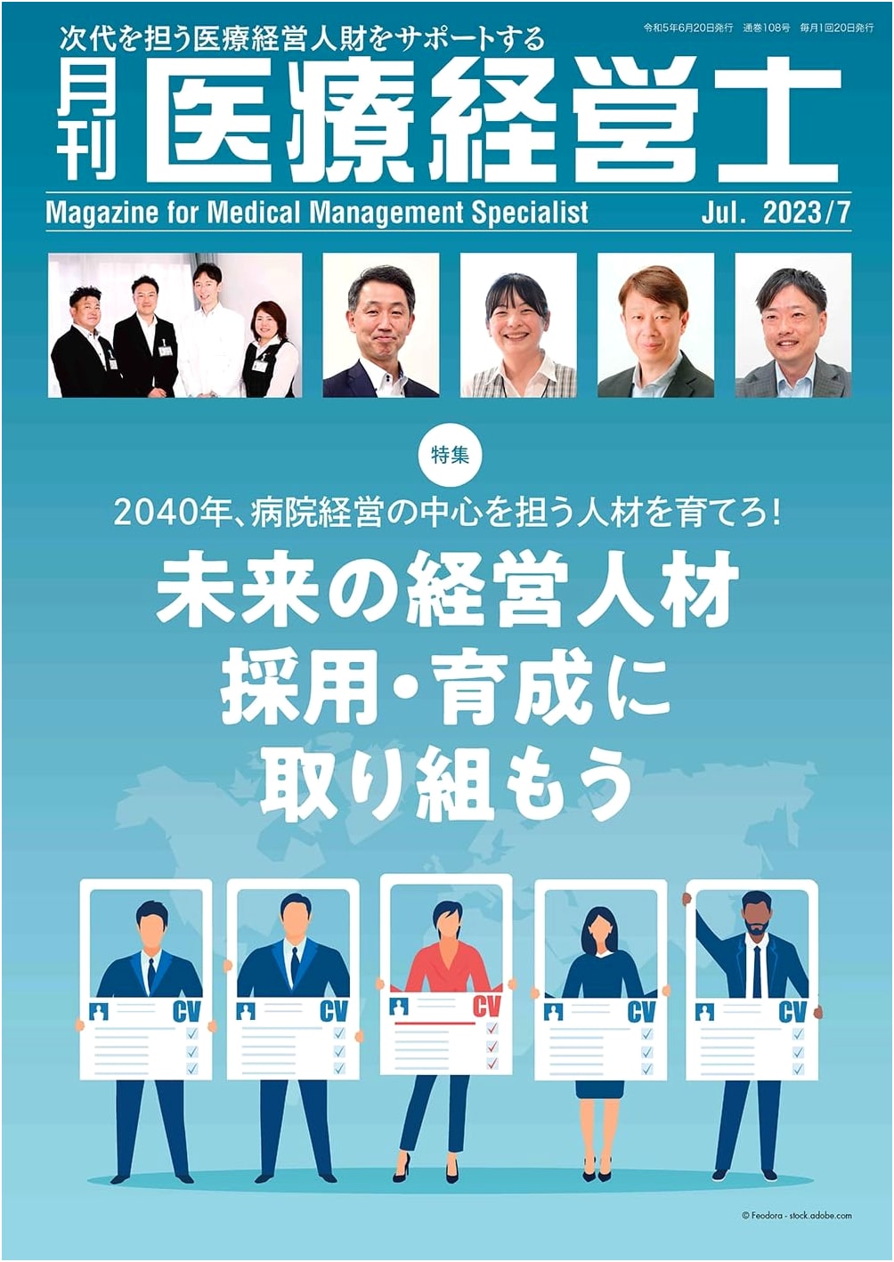 Monthly Healthcare Management Professional: July 2023 Issue - Supporting Next-Gen Leaders