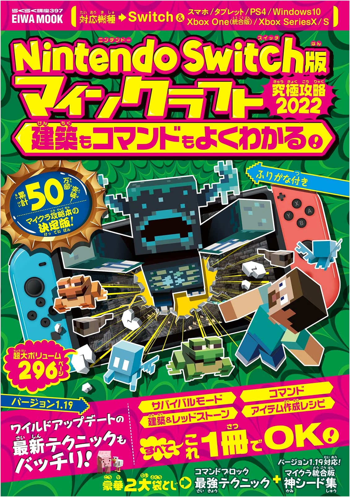 Nintendo Switch Edition Minecraft Ultimate Strategy Guide 2022: Master Building & Commands!