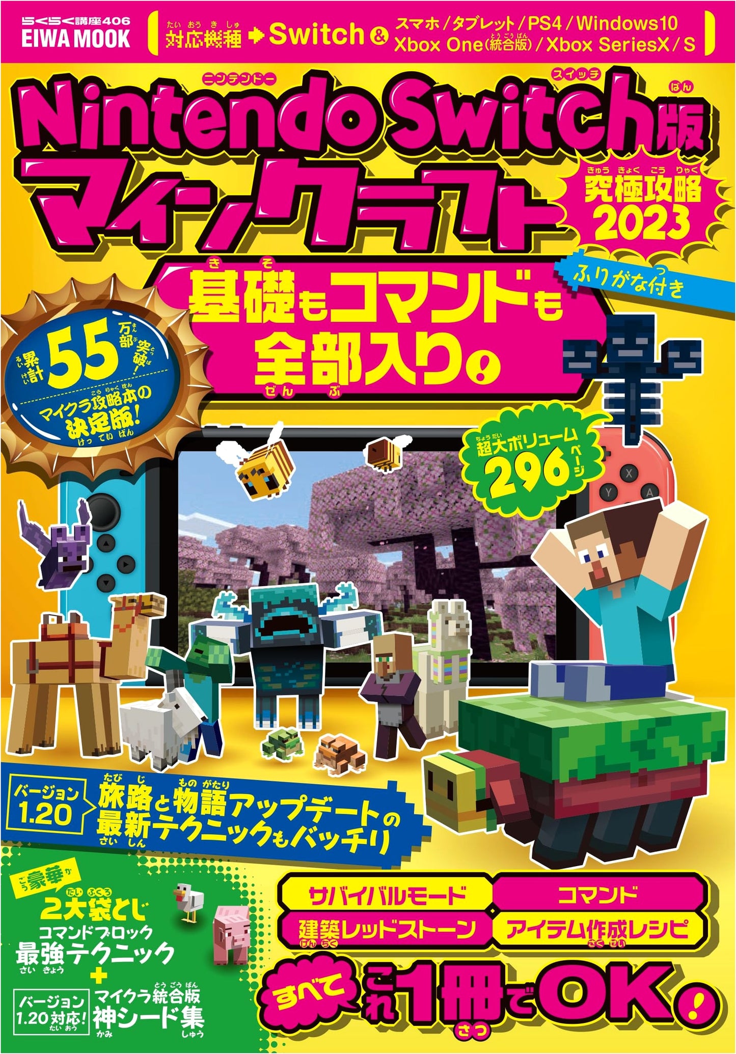 Nintendo Switch Minecraft Ultimate Guide 2023: Basics & Commands (EIWA MOOK)