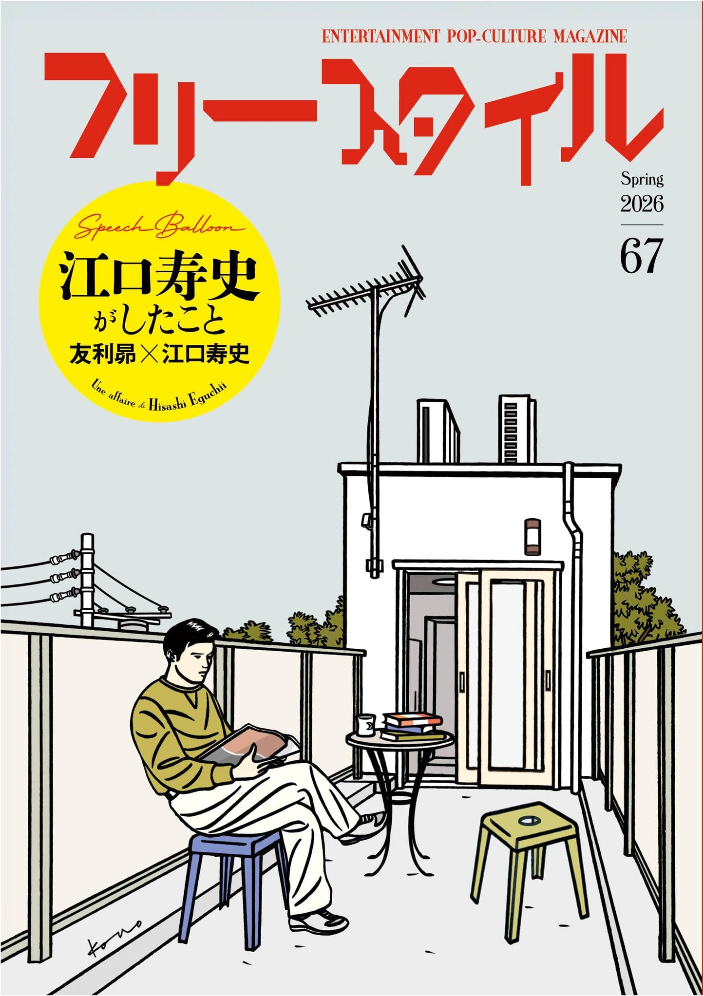 Freestyle 67: What Hisashi Eguchi Did