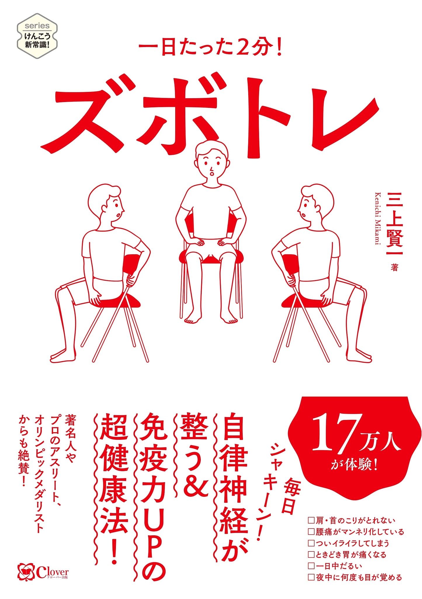 Zubotore: Effortless Training for New Health Common Sense